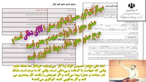 افراد ریاکار به اسم دین در صف مفسدین