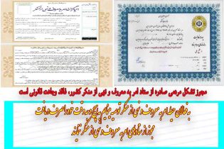 مجوزامربه معروف