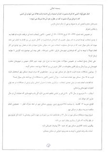 پاسخ فرماندار نی ریز
