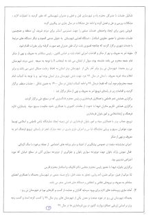 پاسخ فرماندار نی ریز