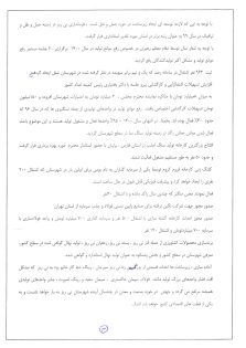 پاسخ فرماندار نی ریز