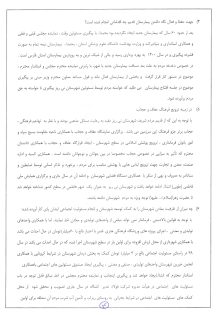 پاسخ فرماندار نی ریز