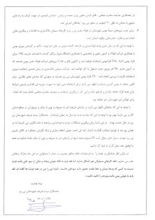 پاسخ فرماندار نی ریز