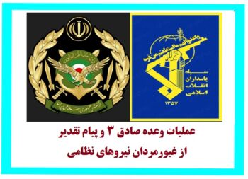 وعده صادق