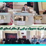 برگزاری دوره آموزش مهارت مطالبه گری در قالب امر به معروف