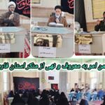 برگزاری دوره آموزش مهارت مطالبه گری در قالب امر به معروف