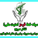 تضعیف علنی سپاه از تریبون مجلس؛ هشدار  انجمن به امیرحسین ثابتی