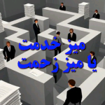 میز خدمت؛ اگر به نتیجه نرسد، فقط یک ویترین اداری است