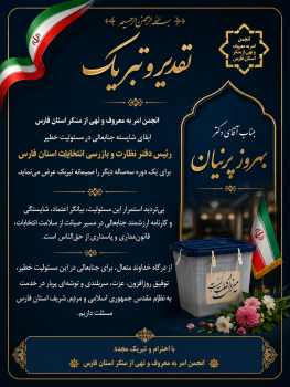 دکتر بهروز پرنیان